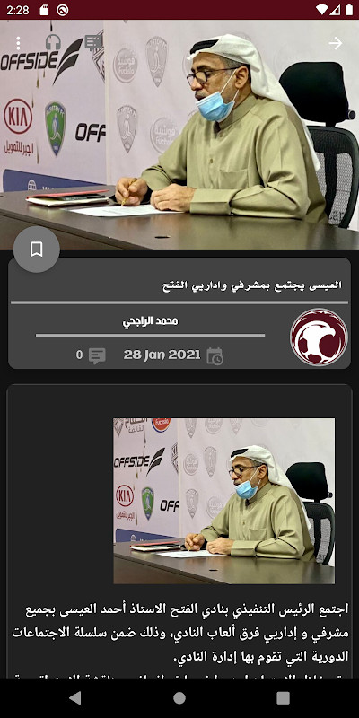 Saudi Sport screenshot image 10_funmod.online