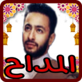 المداح حمادة هلال10.8.6_funmod.online
