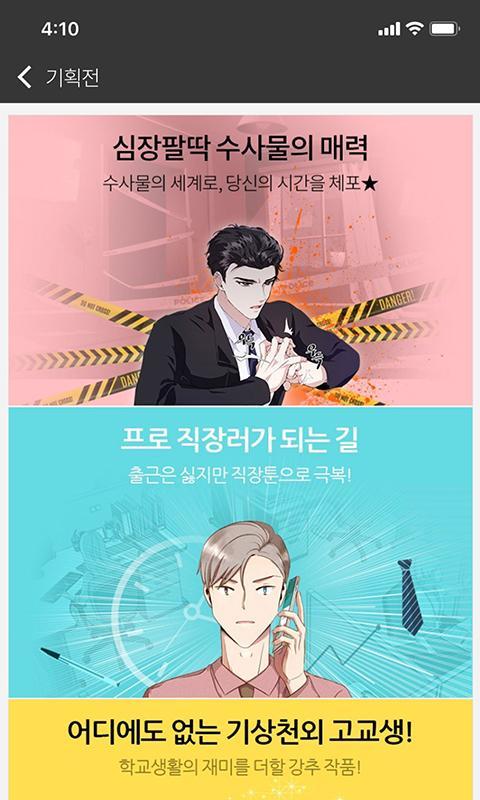 케이툰(KTOON) screenshot image 4_funmod.online