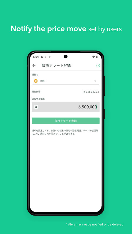 Coincheck Bitcoin Wallet screenshot image 2_funmod.online