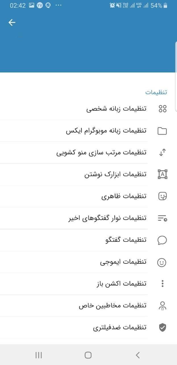 موبوگرام اصلی هانستا ضد فیلتر screenshot image 5_funmod.online