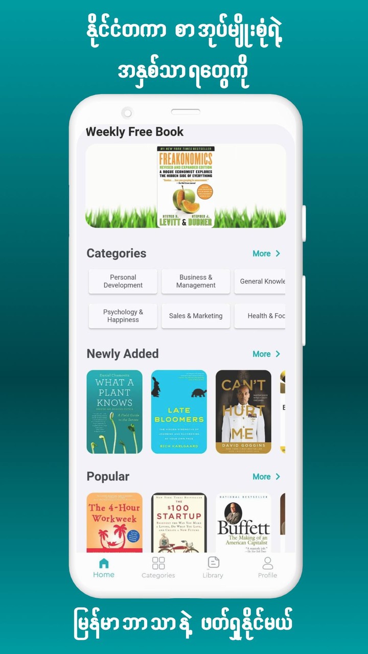 Shwe Note: 30 min book summary screenshot image 19_funmod.online