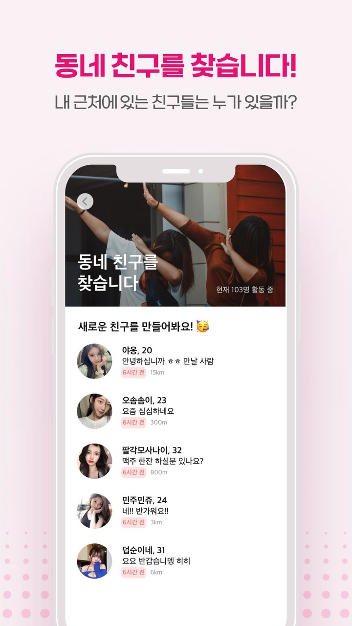 등산천국 - 등산친구, 중년, 돌싱, 등산만남, 채팅 screenshot image 4_funmod.online