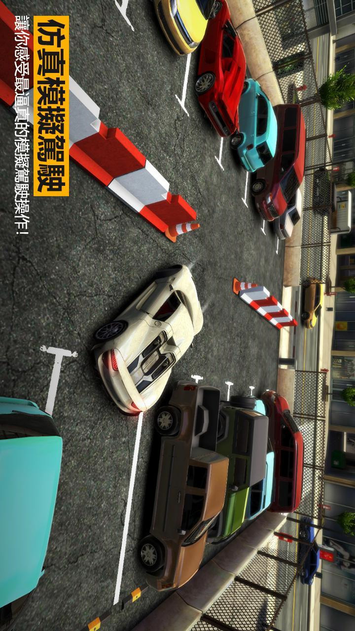 停车停车<span>(mod)</span> screenshot image 3_funmod.online