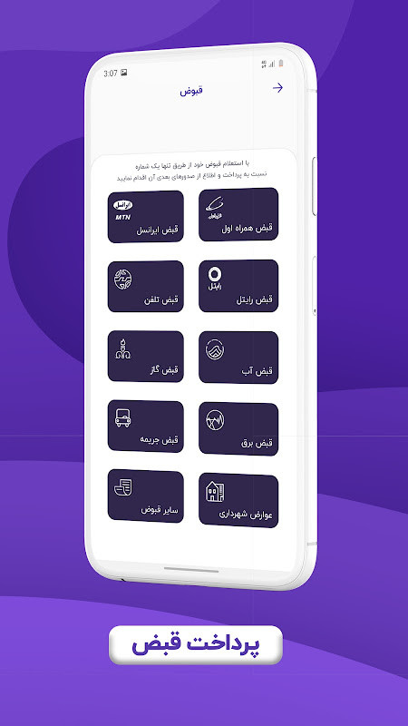 SetareYek | ستاره یک - قبض، خلافی، شارژ و بسته screenshot image 8_funmod.online