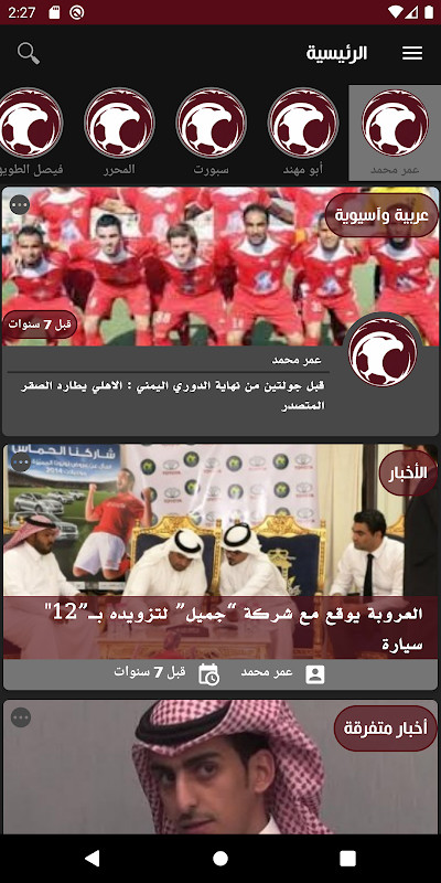 Saudi Sport screenshot image 13_funmod.online