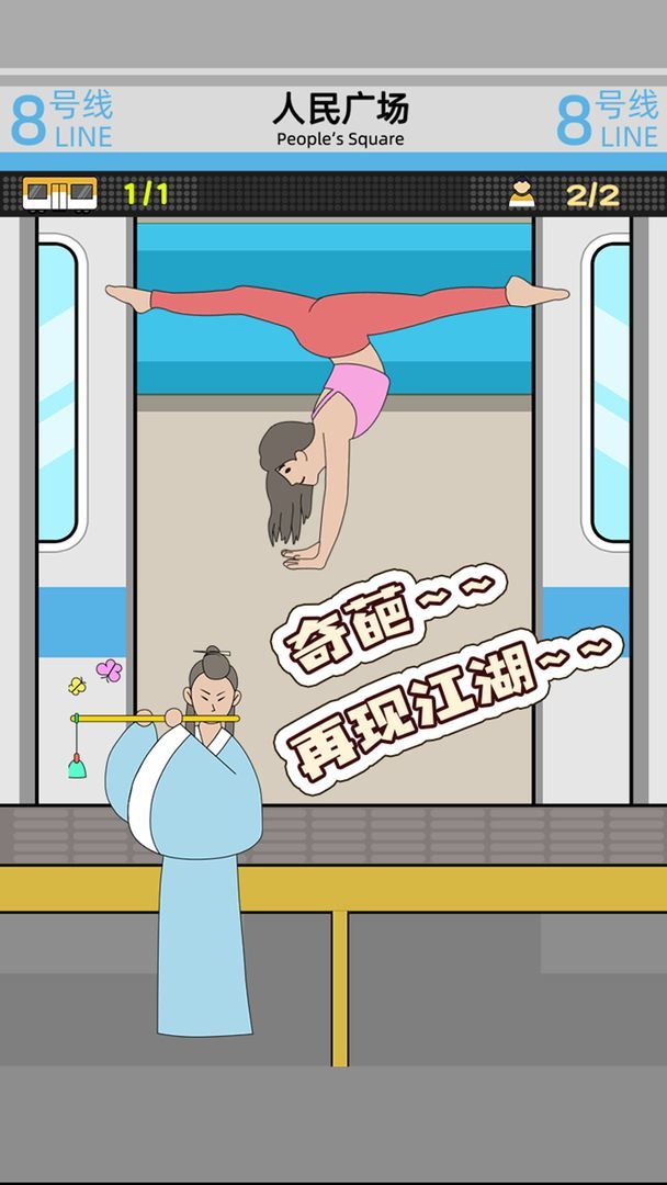 Squeeze the subway screenshot image 3_funmod.online