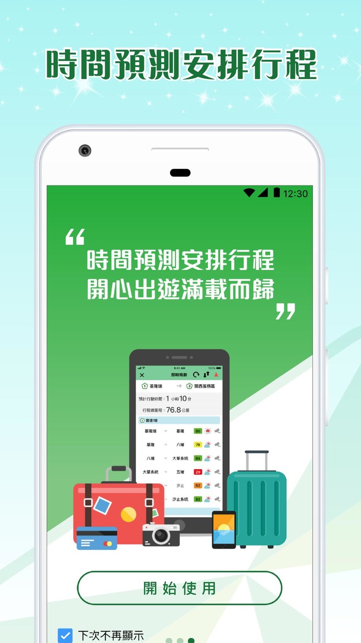 高速公路1968 screenshot image 4_funmod.online