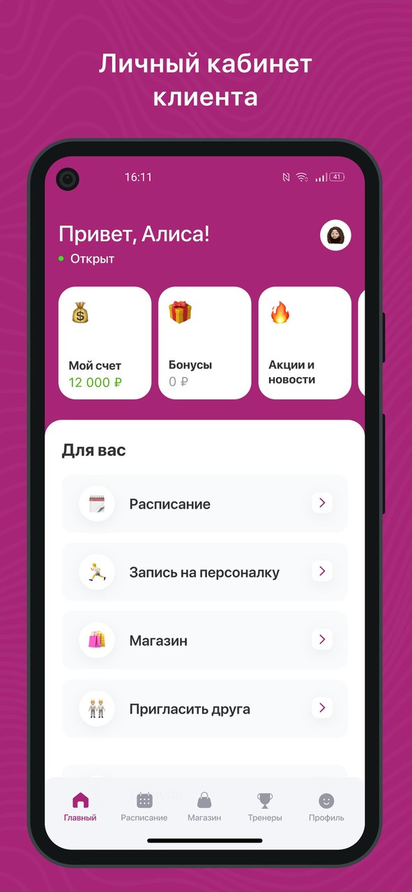 Подольск Alex Fitness screenshot image 26_funmod.online