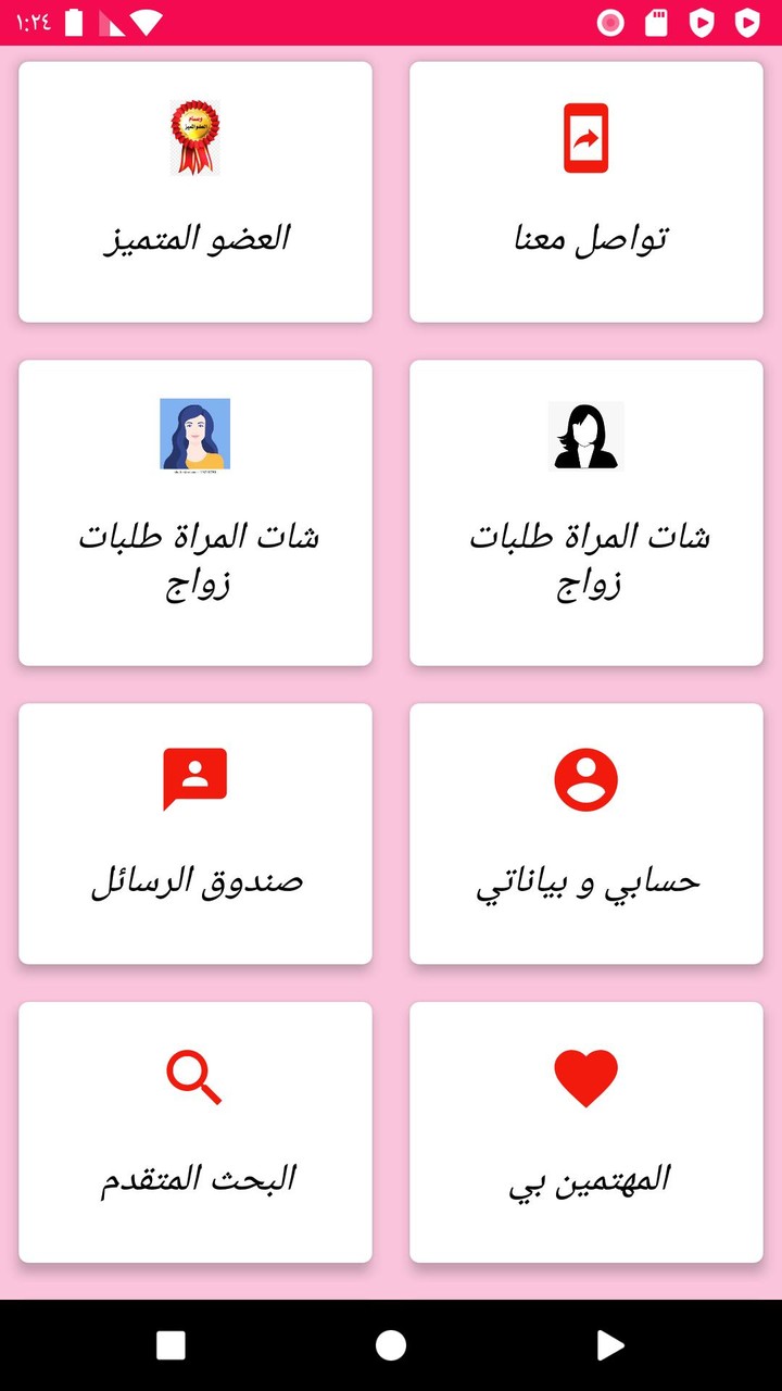 TypeMatch - Personality Type Dating screenshot image 11_funmod.online