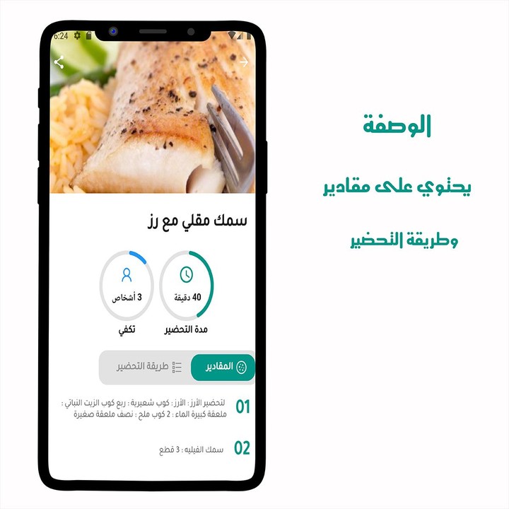 Ramadan dishes & recipes 2022 screenshot image 11_funmod.online