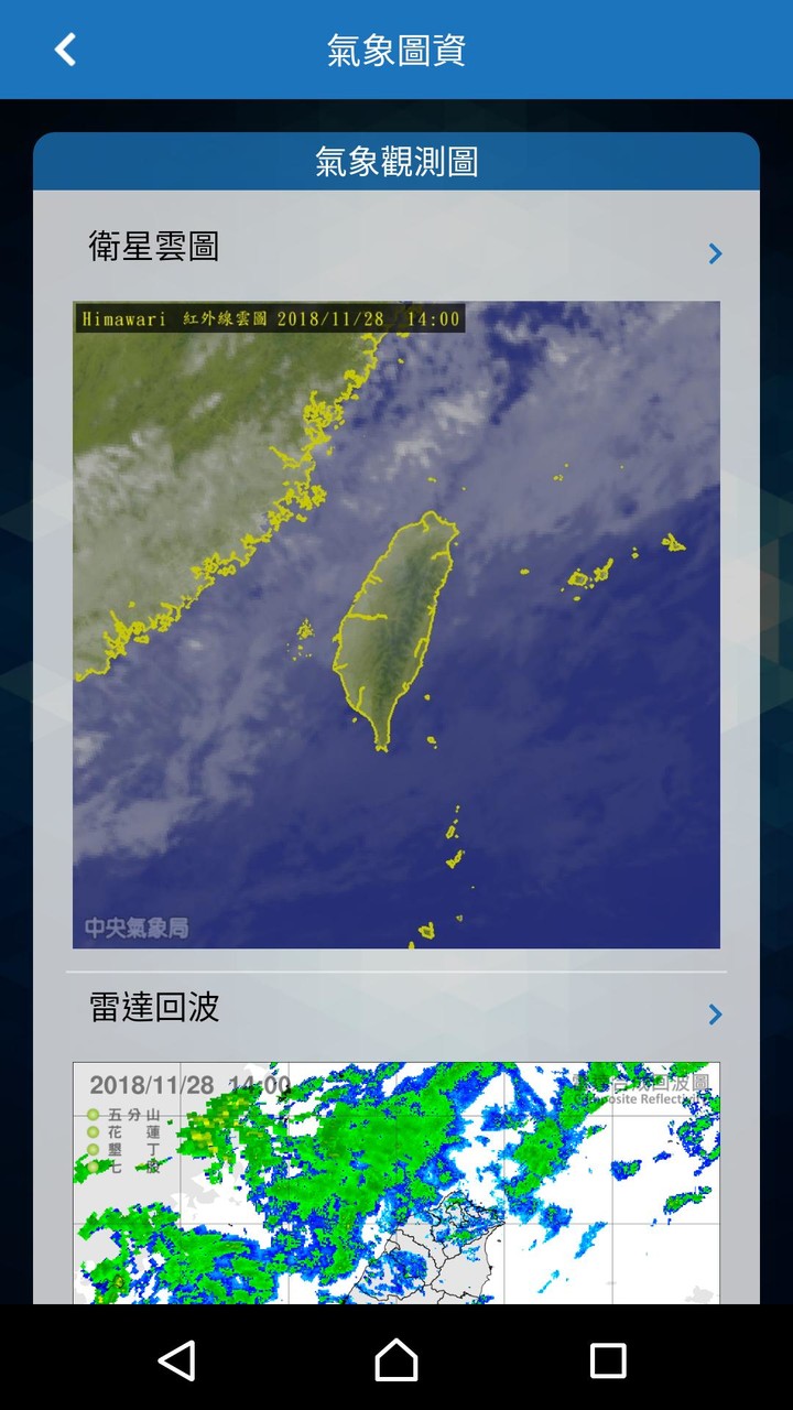 行動水情 screenshot image 3_funmod.online
