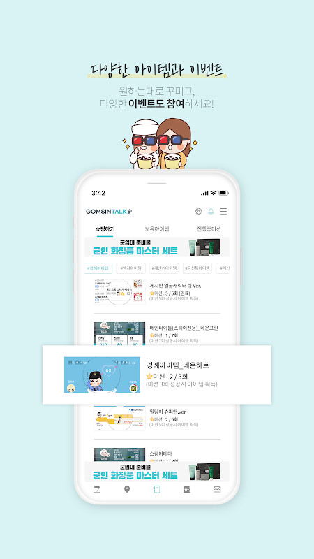 전역일 계산기 디데이 곰신톡-군인,군대,부사관,장교 screenshot image 5_funmod.online