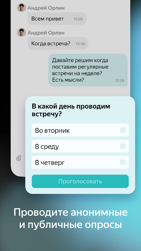 Yandex.Messenger (beta) screenshot image 7_funmod.online