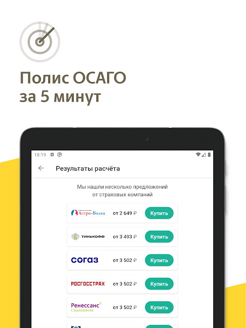 Штрафы ПДД - ГИБДД онлайн screenshot image 7_funmod.online