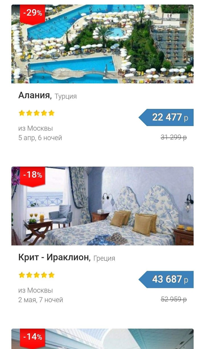 Странник туристическое агентство | Иваново screenshot image 3_funmod.online