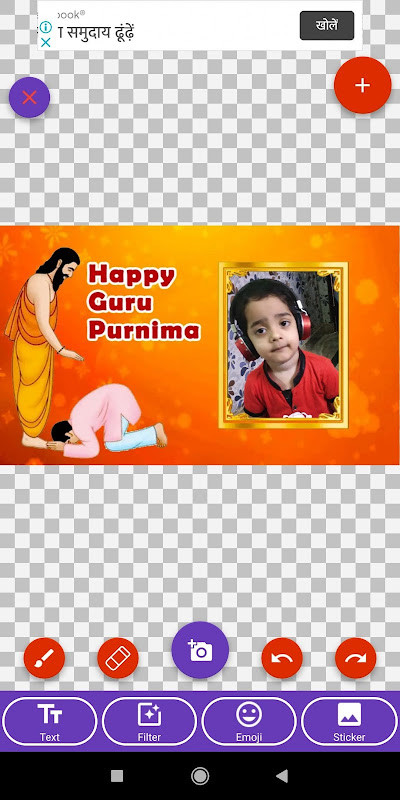 Guru Purnima: Greeting, Photo Frames, GIF, Quotes screenshot image 14_funmod.online