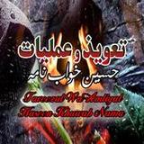 Taveezat Amliyat1.5_funmod.online