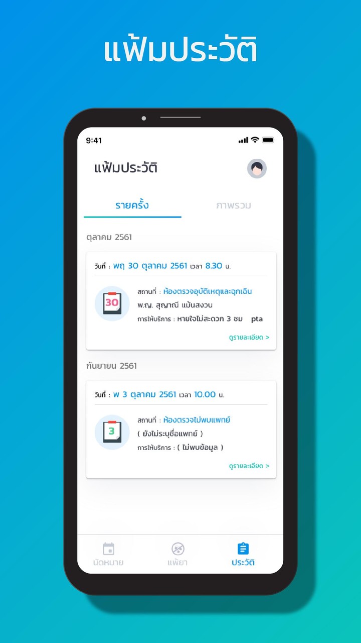 BAH Connect screenshot image 4_funmod.online