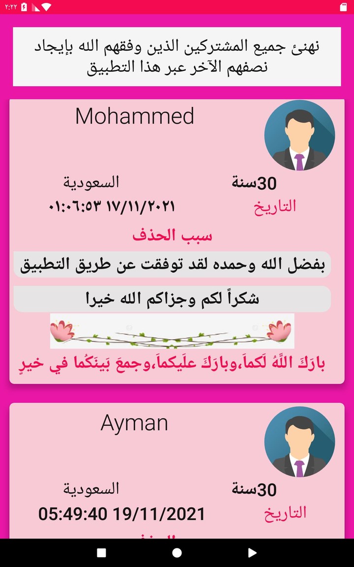 TypeMatch - Personality Type Dating screenshot image 16_funmod.online