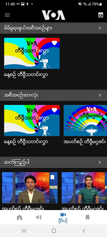 VOA Burmese screenshot image 17_funmod.online
