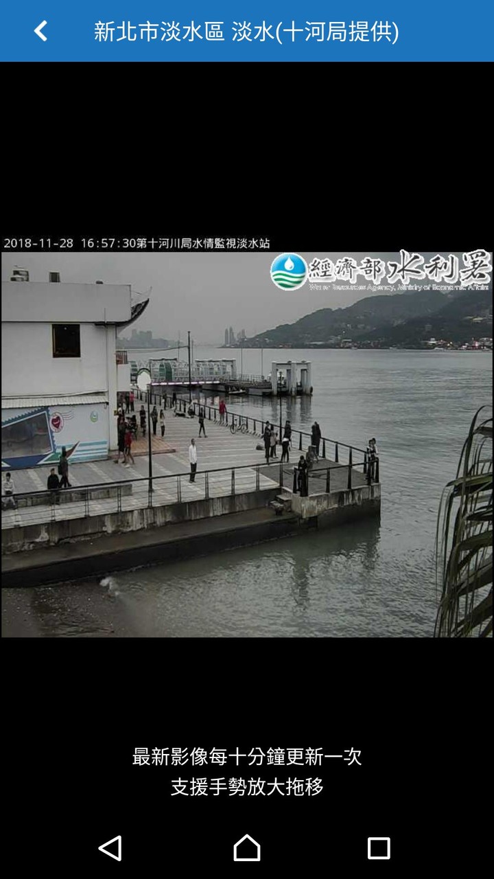 行動水情 screenshot image 8_funmod.online