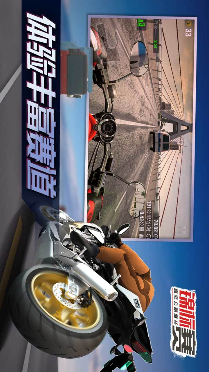 真实公路摩托锦标赛破解版<span>(mod)</span> screenshot image 1_funmod.online