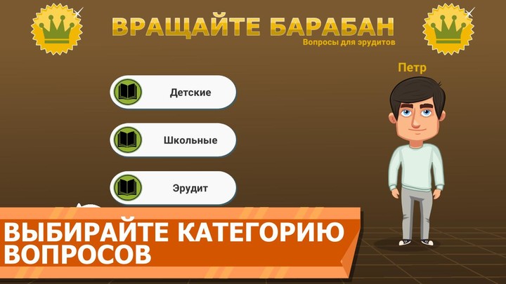 Вращайте барабан screenshot image 2_Popularmodapk.com