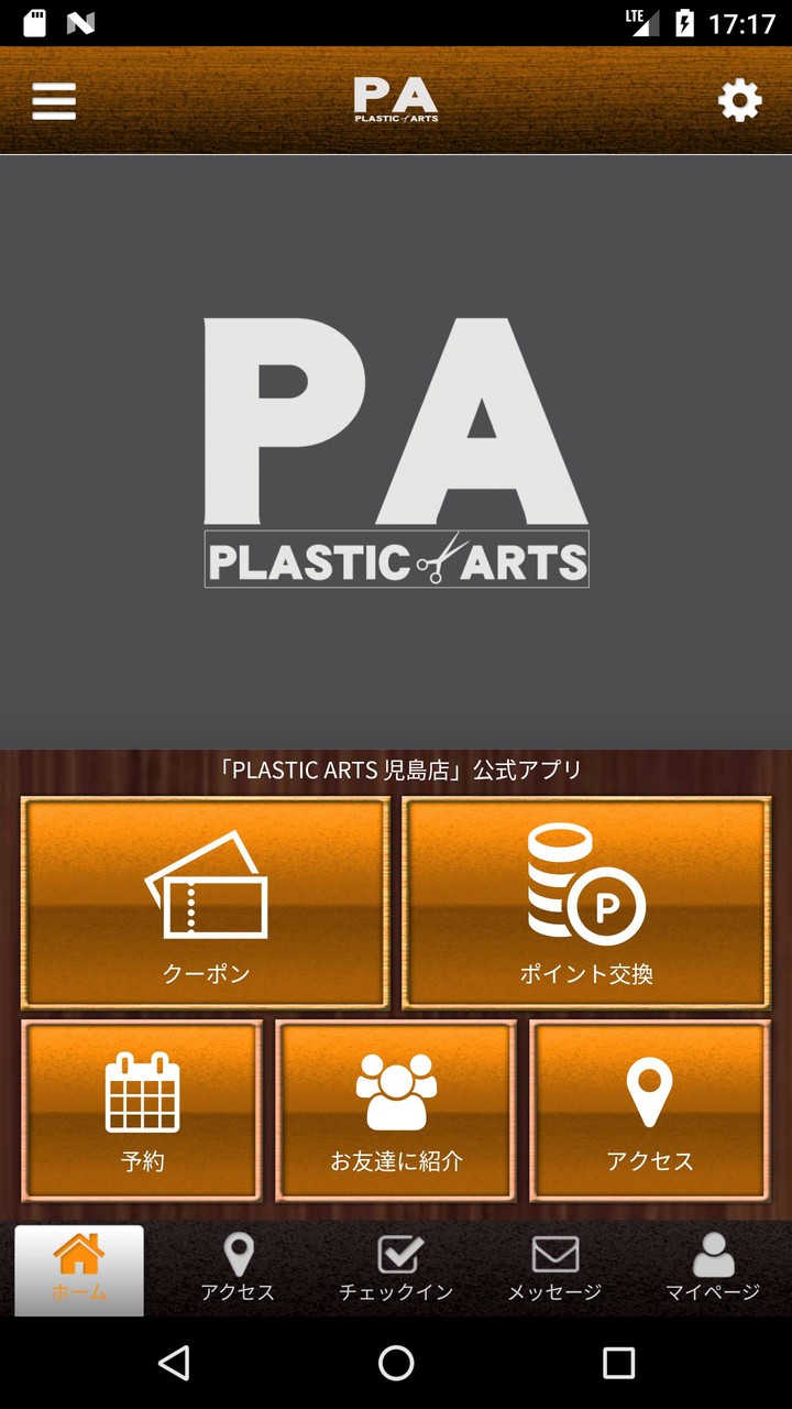 PLASTIC ARTSの公式アプリ screenshot image 2_funmod.online