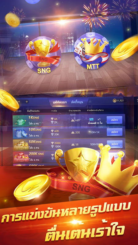 ไพ่เท็กซัสโบย่า-Texas Poker screenshot image 6_funmod.online