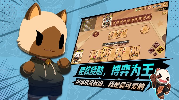 欢乐斗(测试版)<span>(beta)</span> screenshot image 3_funmod.online