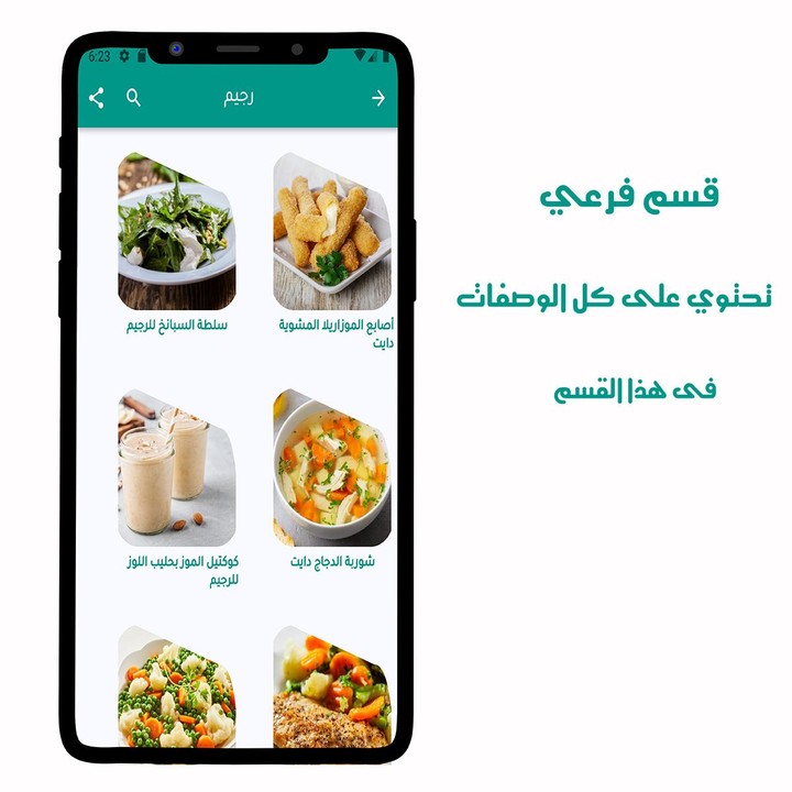 Ramadan dishes & recipes 2022 screenshot image 5_funmod.online