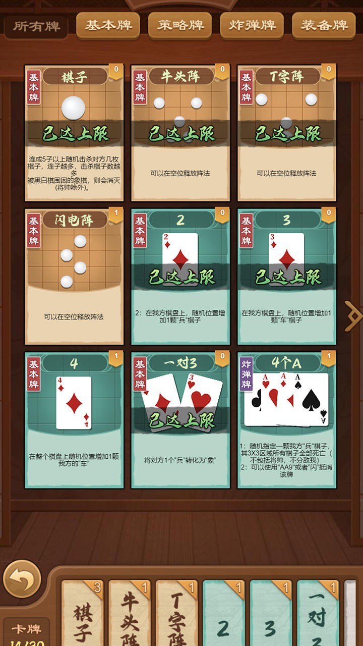 全民象棋杀<span>(beta)</span> screenshot image 5_funmod.online