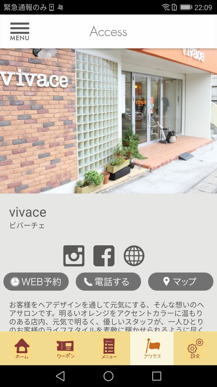 鹿児島の美容室vivaceの公式アプリ screenshot image 7_funmod.online