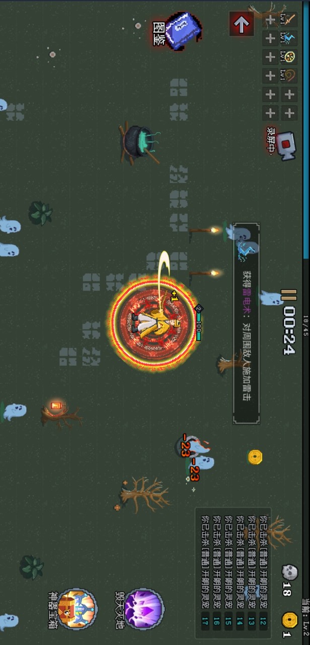 来割草呀<span>(mod)</span> screenshot image 5_funmod.online