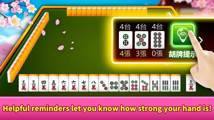 神來也麻將－麻將、麻雀 screenshot image 12_funmod.online