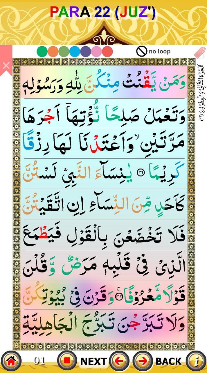 Color coded Para 22 with Audio screenshot image 11_funmod.online