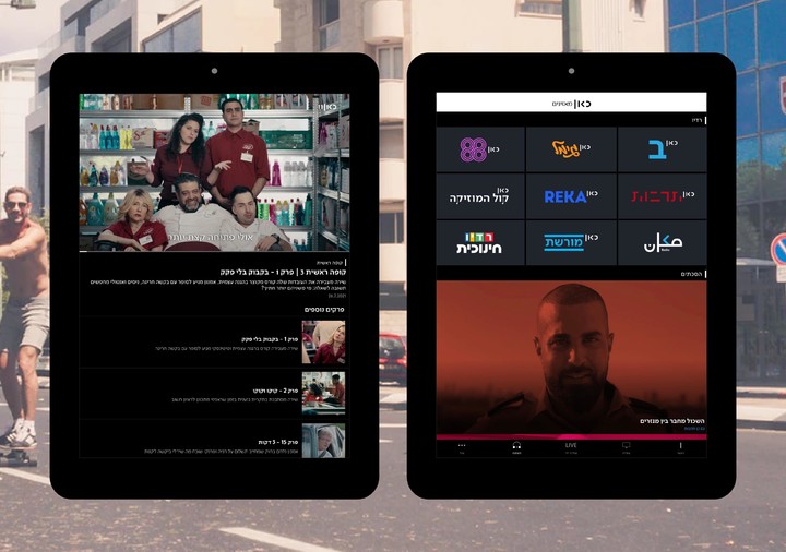 כאן - תאגיד השידור הישראלי screenshot image 7_funmod.online