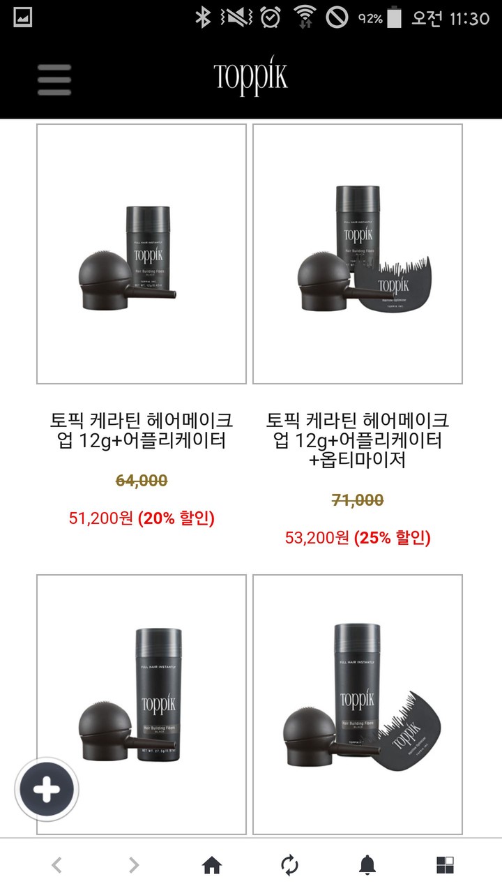 토픽 헤어메이크업 screenshot image 3_funmod.online