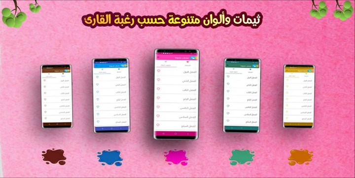 رواية روح ملاكي كاملة screenshot image 6_funmod.online