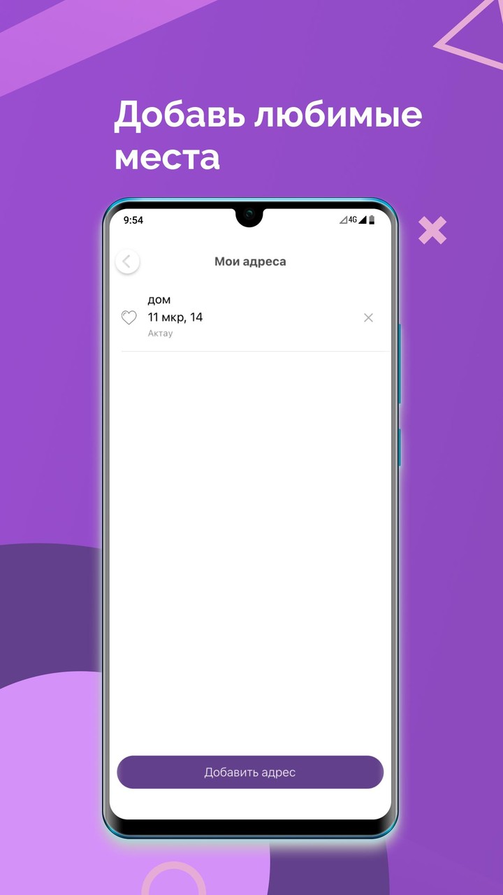 STAR - Вызов Такси онлайн screenshot image 7_funmod.online