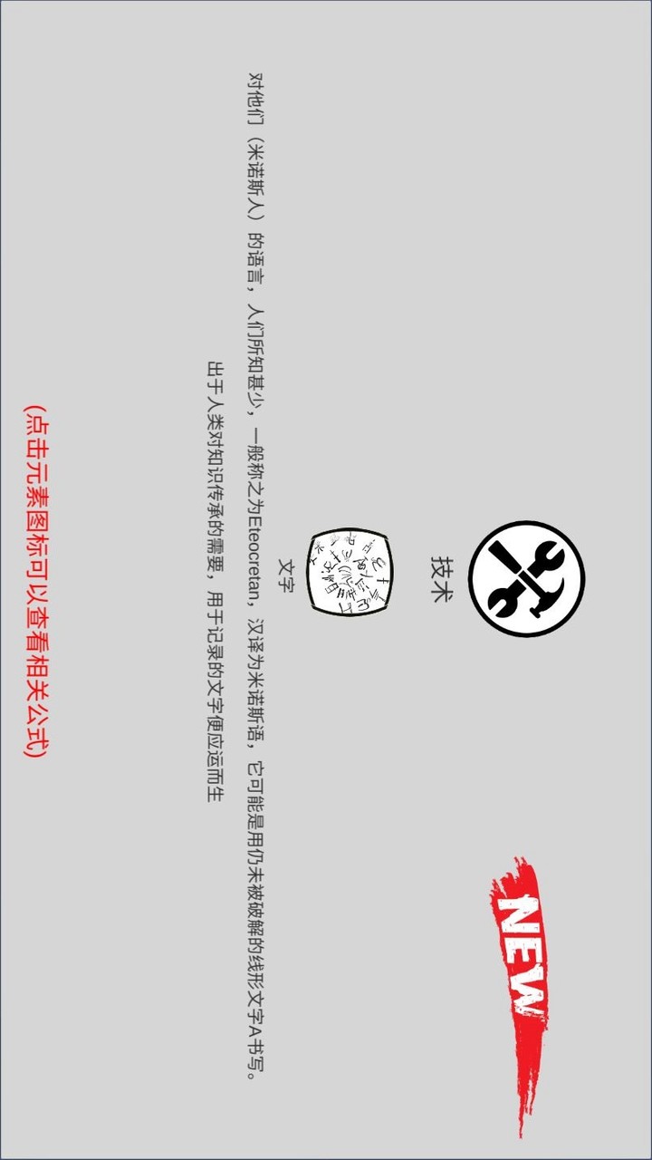 创世文明(No Ads) screenshot image 4_funmod.online