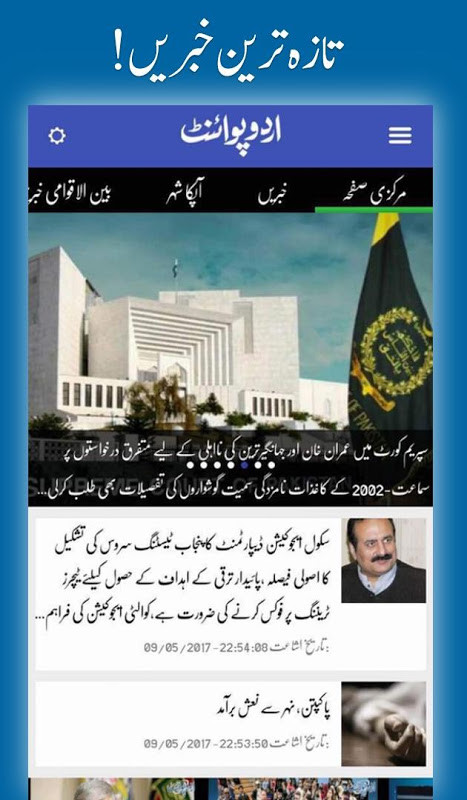 UrduPoint.com screenshot image 15_funmod.online