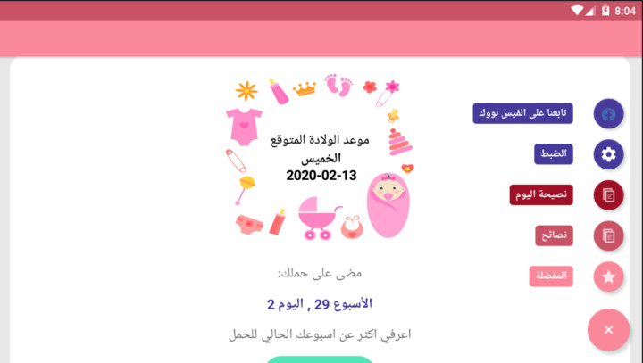 Shopperz Delivery - Template screenshot image 2_funmod.online