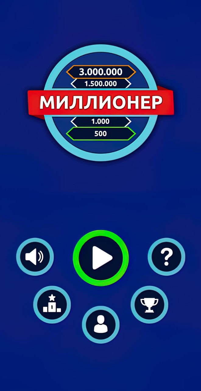 Миллионер - Викторина screenshot image 1_funmod.online
