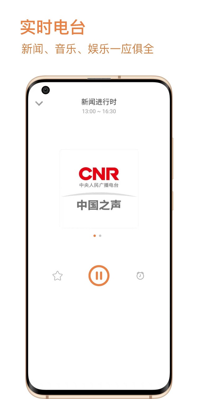 电视直播极速TV 新闻节目直播 广播电台 IPTV网络电视 screenshot image 9_funmod.online
