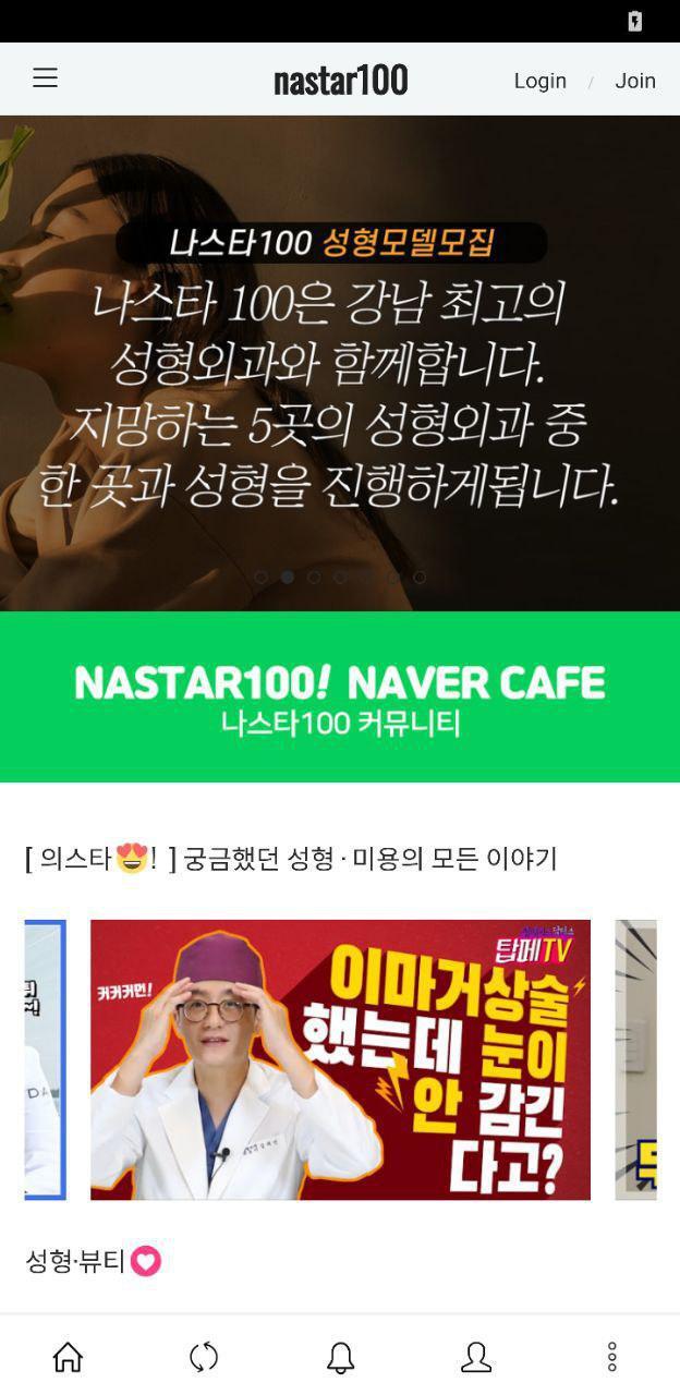 나스타100 screenshot image 2_funmod.online