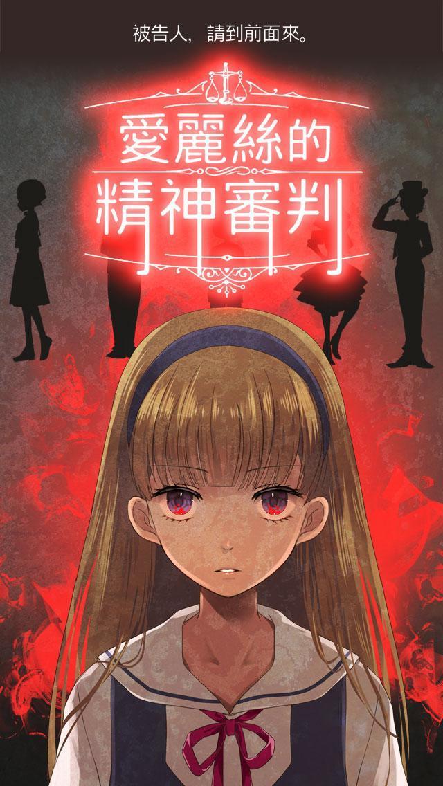 Adventure Detective Game Alice's Spiritual Judge screenshot image 1_funmod.online