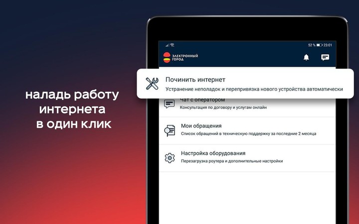 Электронный город screenshot image 19_funmod.online