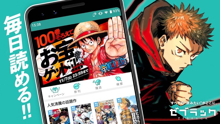 ゼブラック - ジャンプから異世界モノまで毎日読める！ screenshot image 16_funmod.online